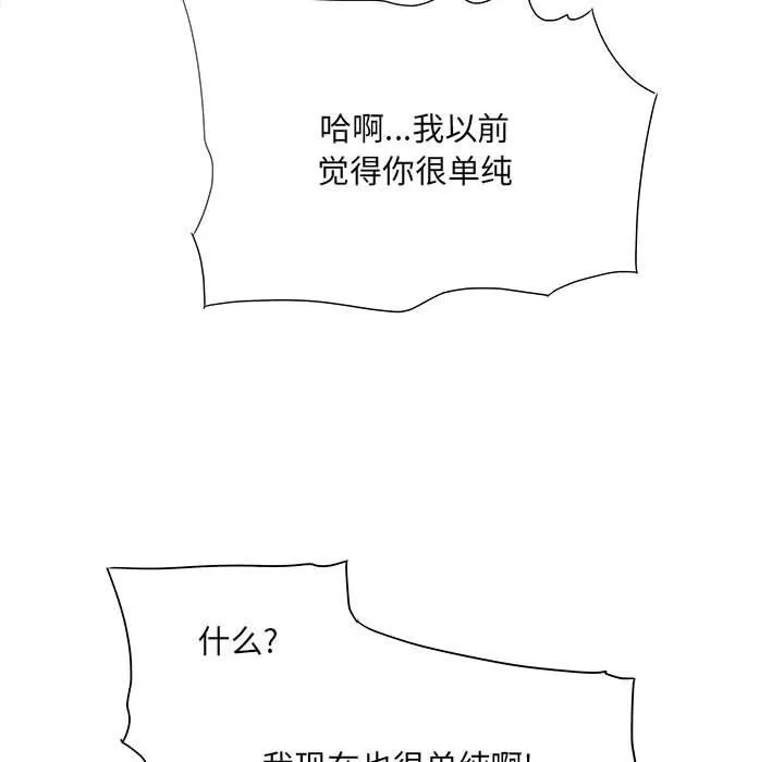 想做你的助手第33話