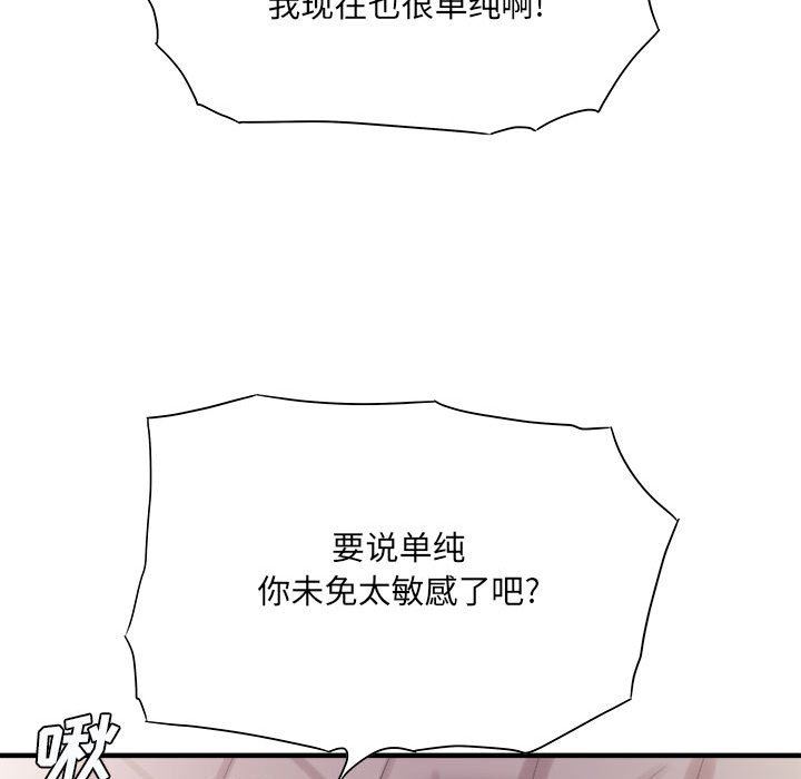 想做你的助手第33话