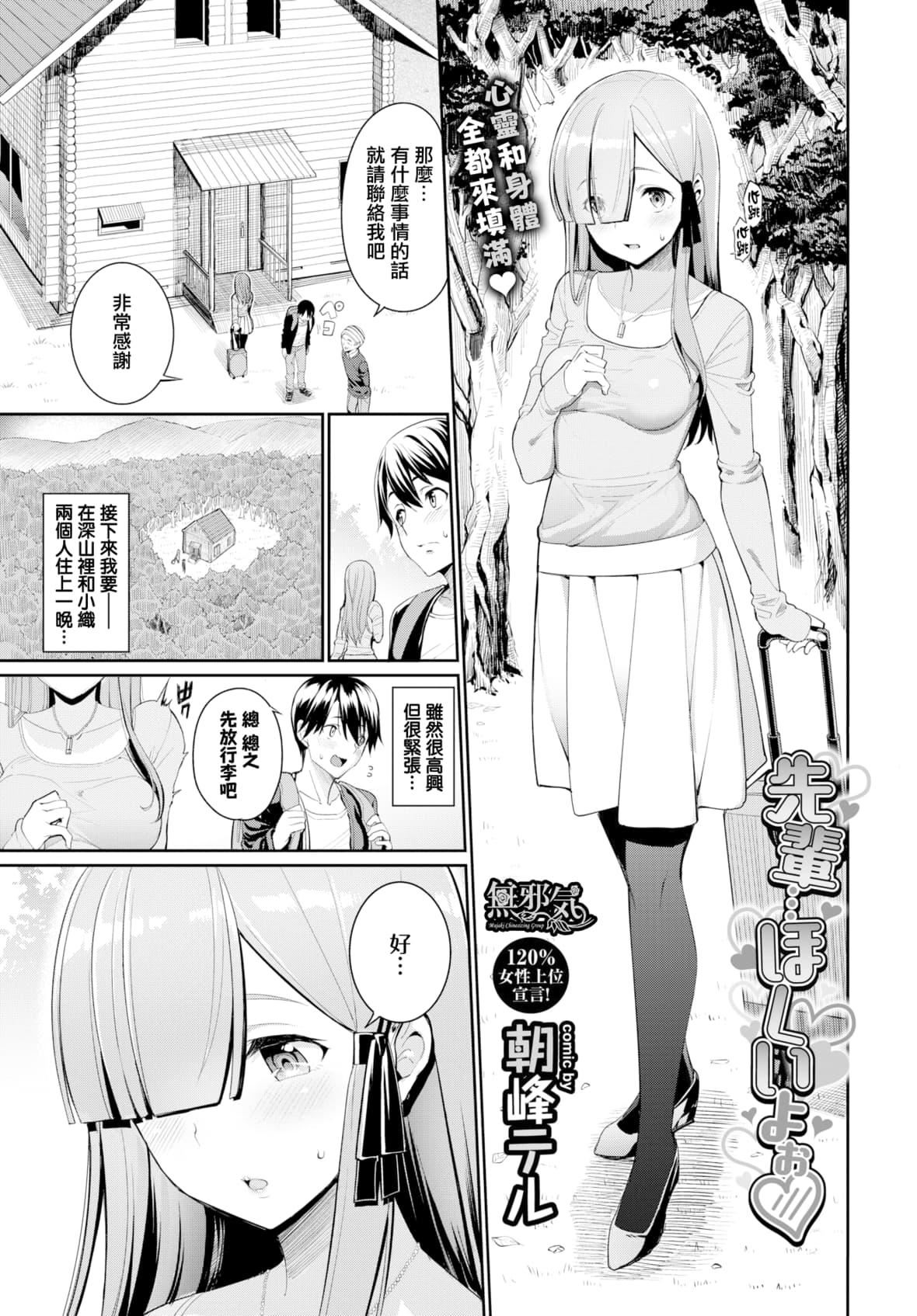 [朝峰テル]きじょういえっち[无修正][朝峰テル]きじょういえっち[无修正]