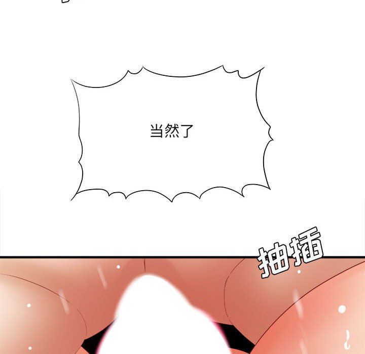 想做你的助手第33话