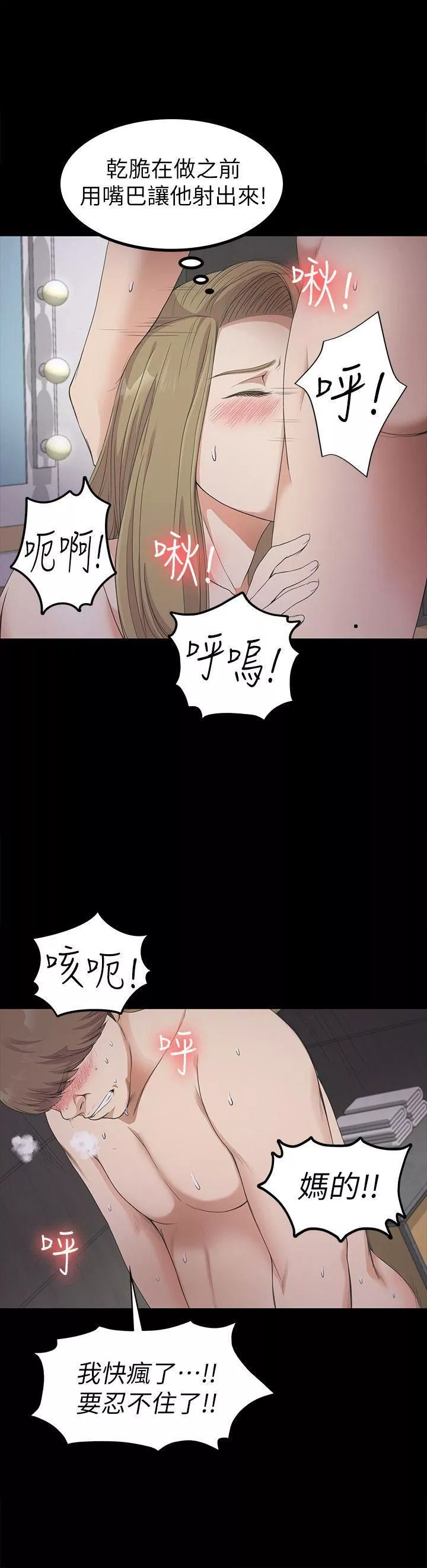 愛上酒店妹第23話-盤子的變心[02]
