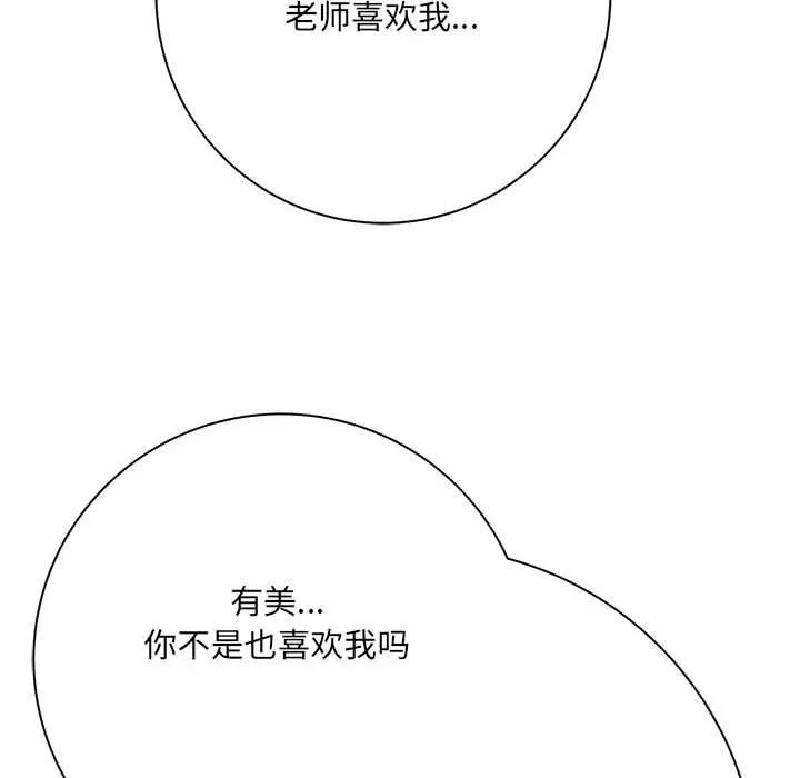 想做你的助手第33話