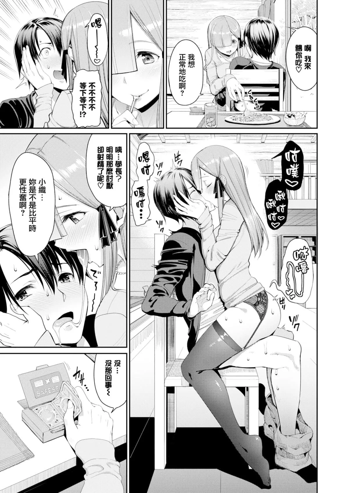 [朝峰テル]きじょういえっち[無修正][朝峰テル]きじょういえっち[無修正]