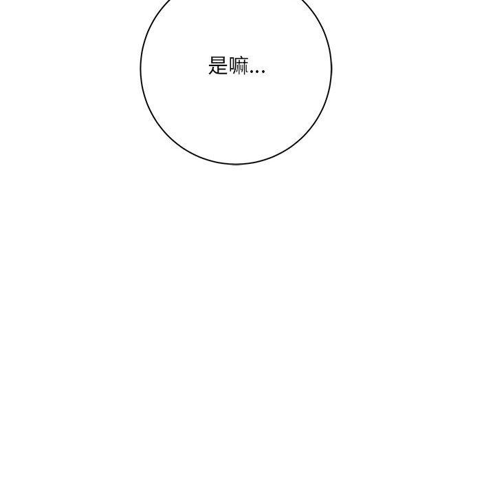 想做你的助手第33话