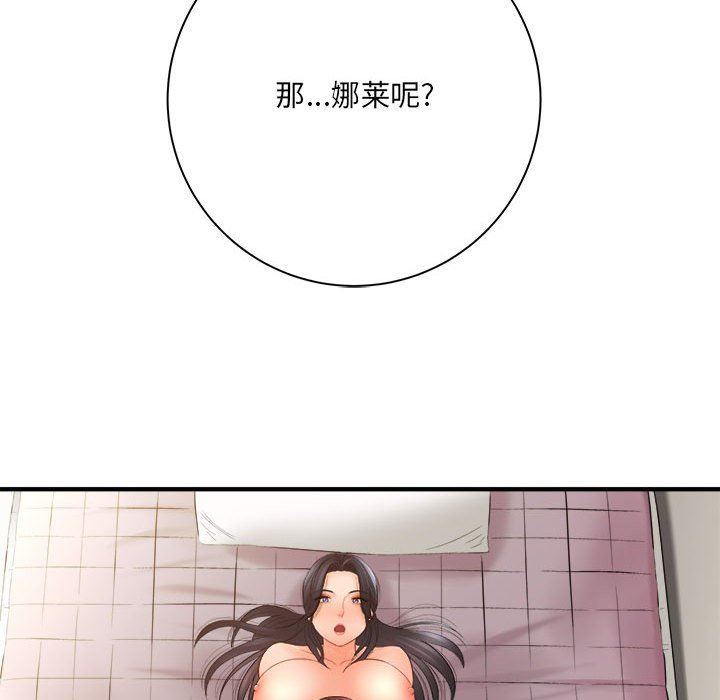 想做你的助手第33话