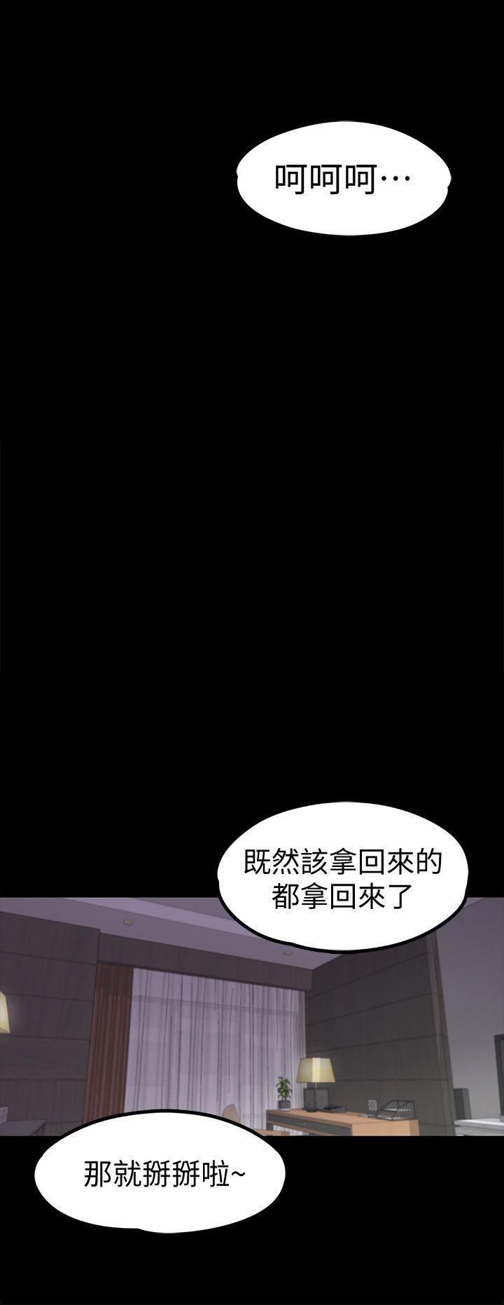 爱上酒店妹第23话-盘子的变心[02]