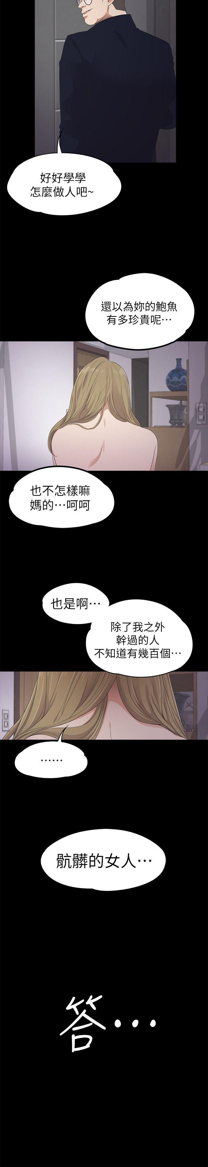 爱上酒店妹第23话-盘子的变心[02]