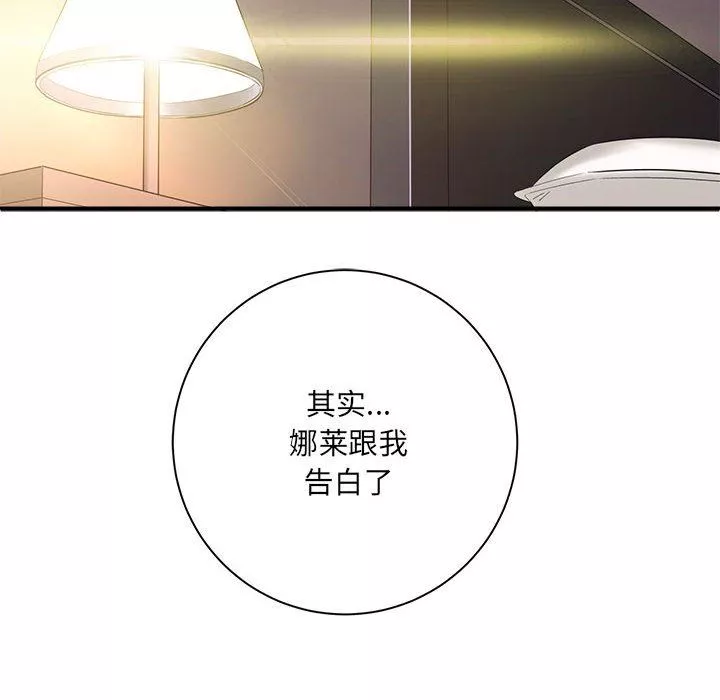 想做你的助手第33話