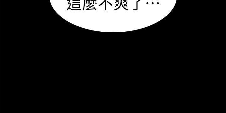 爱上酒店妹第23话-盘子的变心[02]