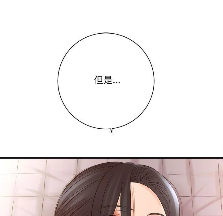想做你的助手第33話