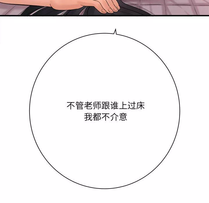 想做你的助手第33話