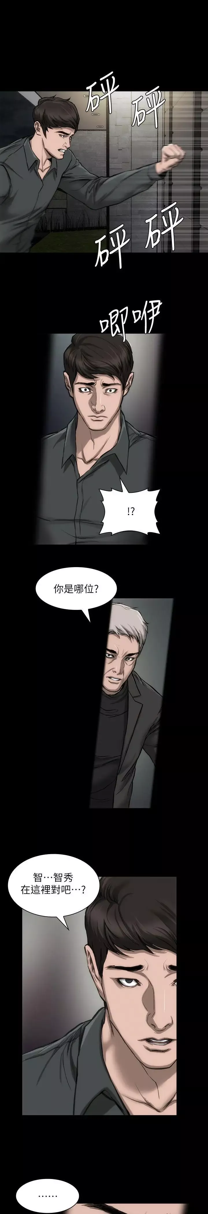 女演員第19话