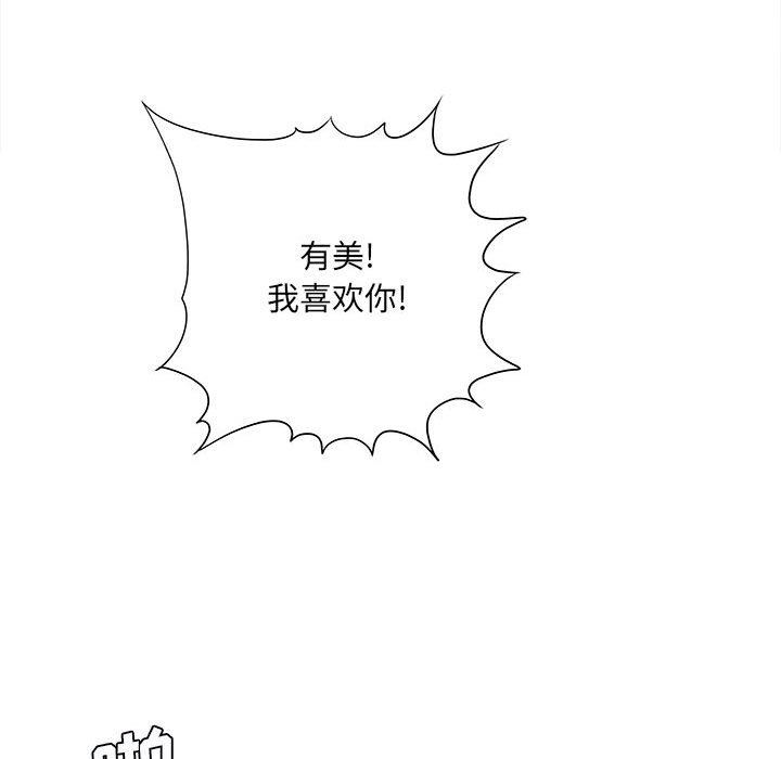 想做你的助手第33话