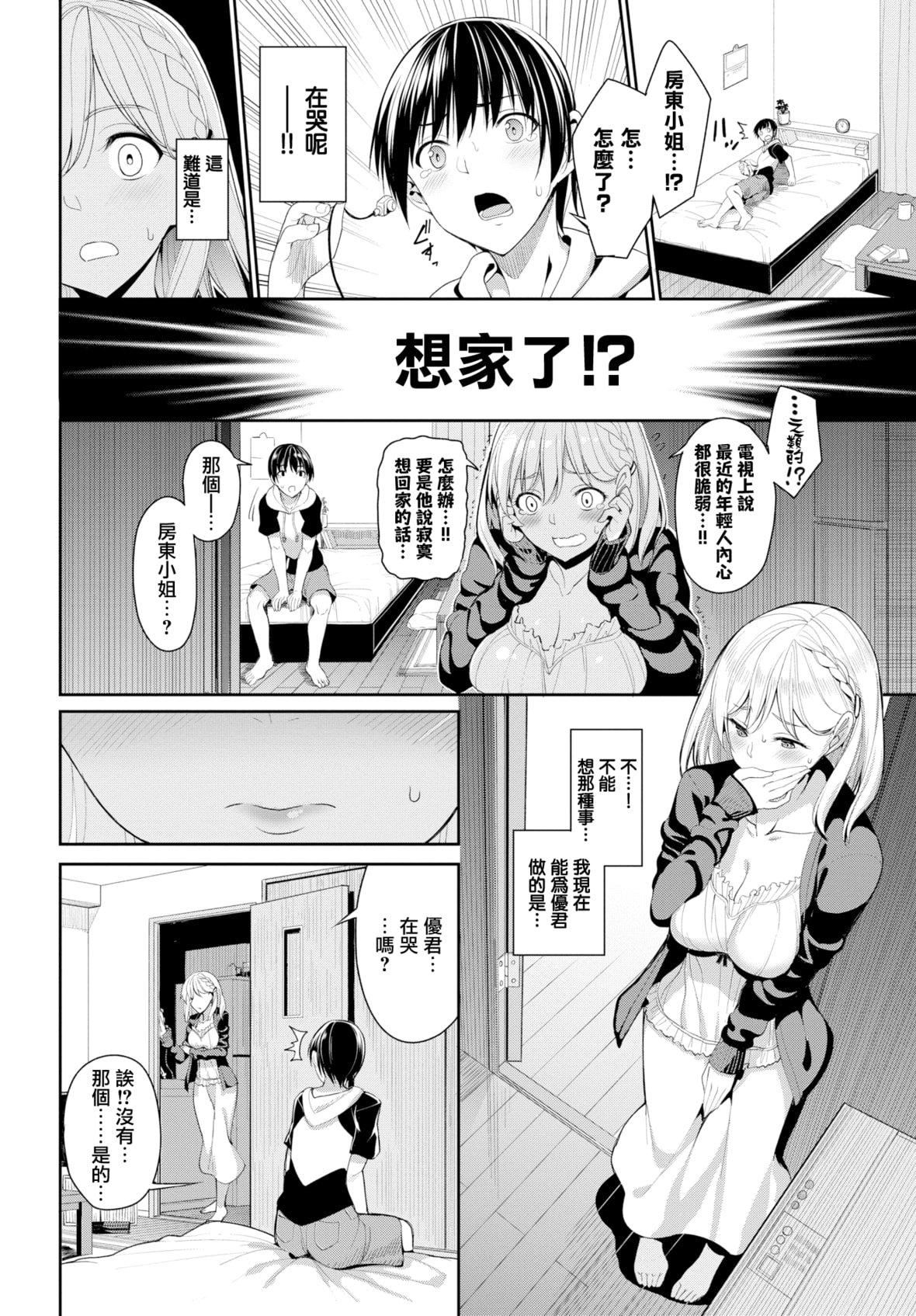 [朝峰テル]きじょういえっち[无修正][朝峰テル]きじょういえっち[无修正]