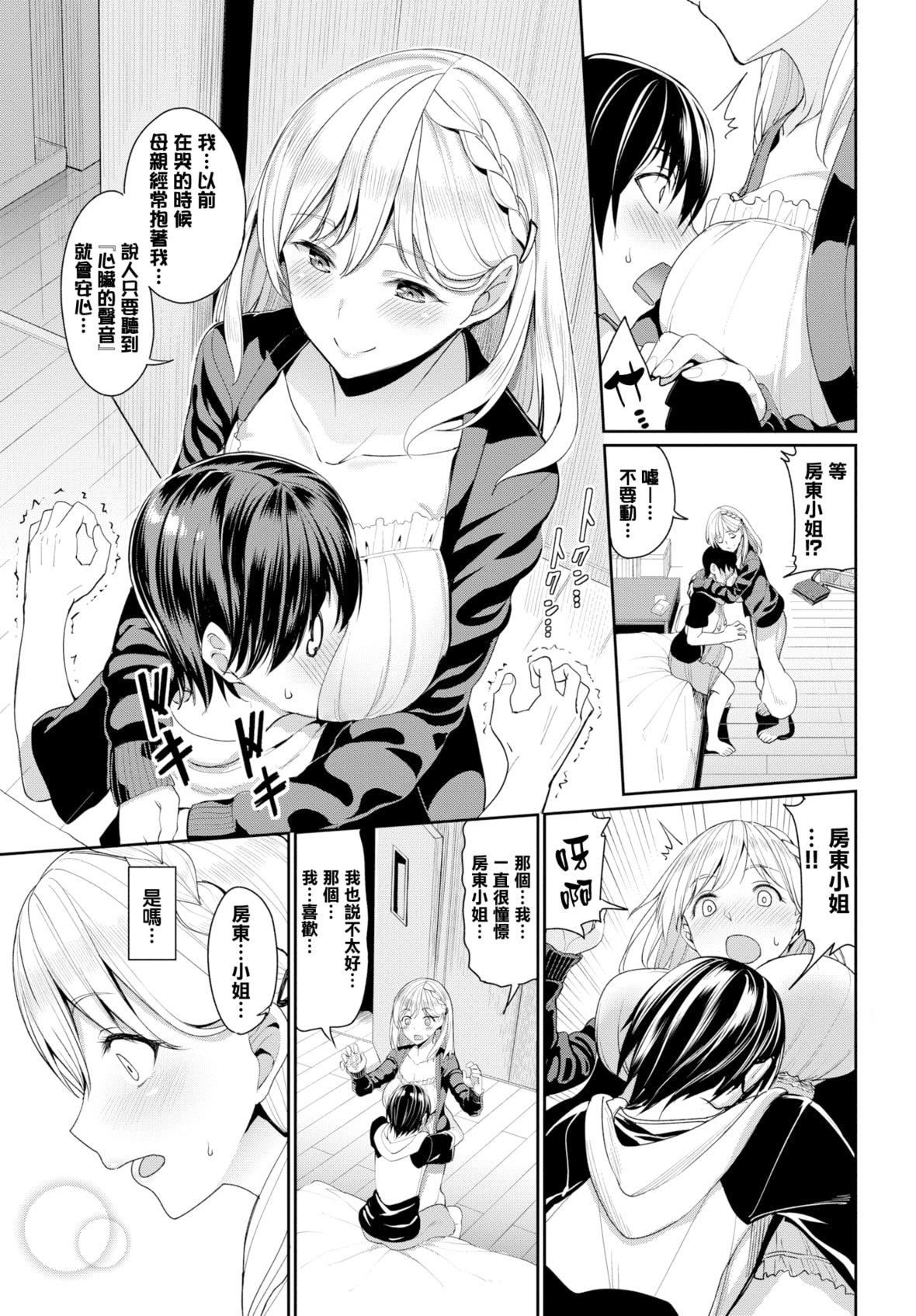 [朝峰テル]きじょういえっち[无修正][朝峰テル]きじょういえっち[无修正]