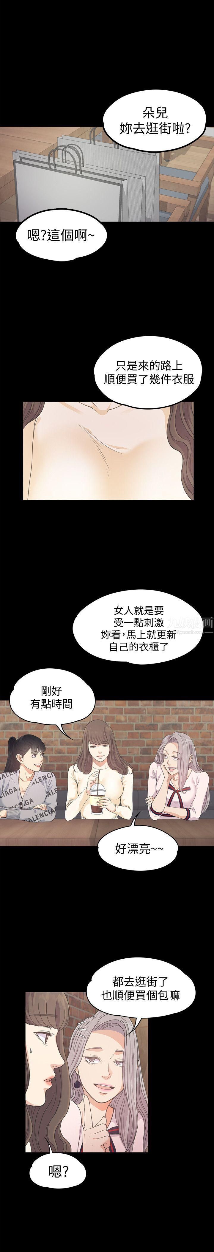 爱上酒店妹第24话-熟悉的日常
