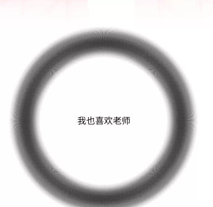 想做你的助手第33話