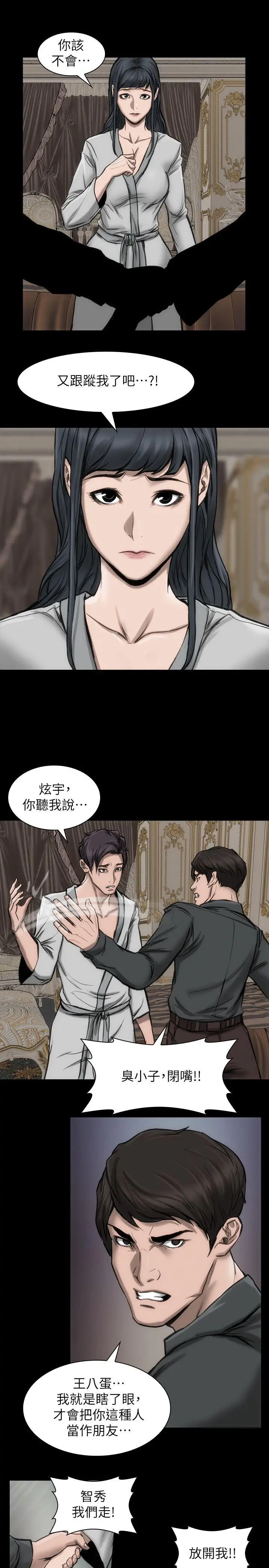 女演員第19话