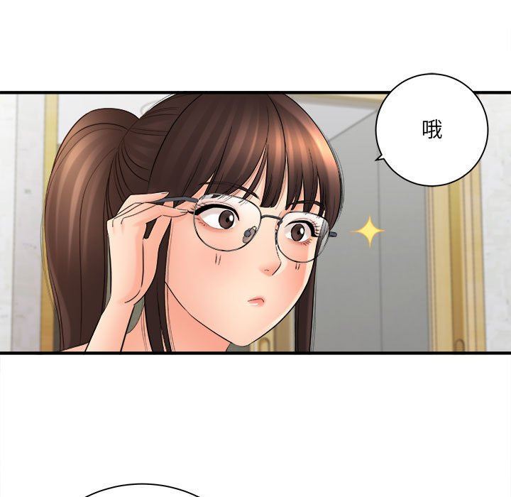 想做你的助手第33话