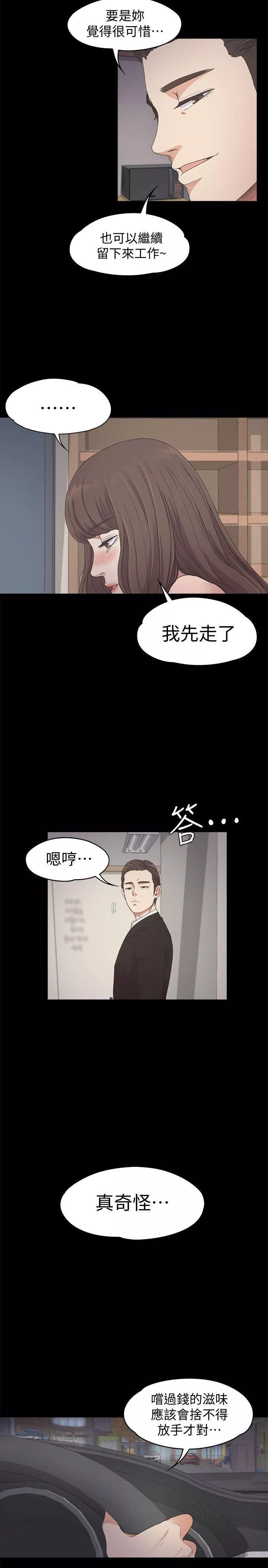 愛上酒店妹第24話-熟悉的日常