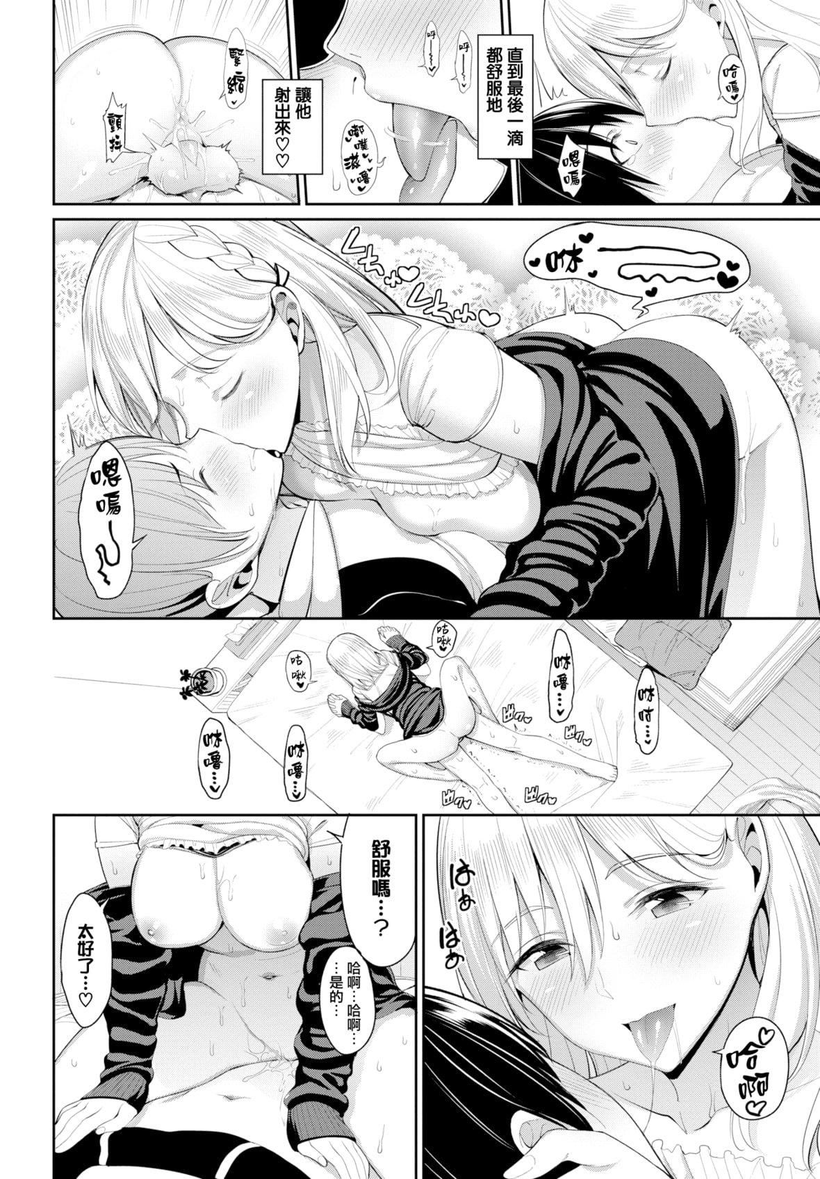 [朝峰テル]きじょういえっち[无修正][朝峰テル]きじょういえっち[无修正]