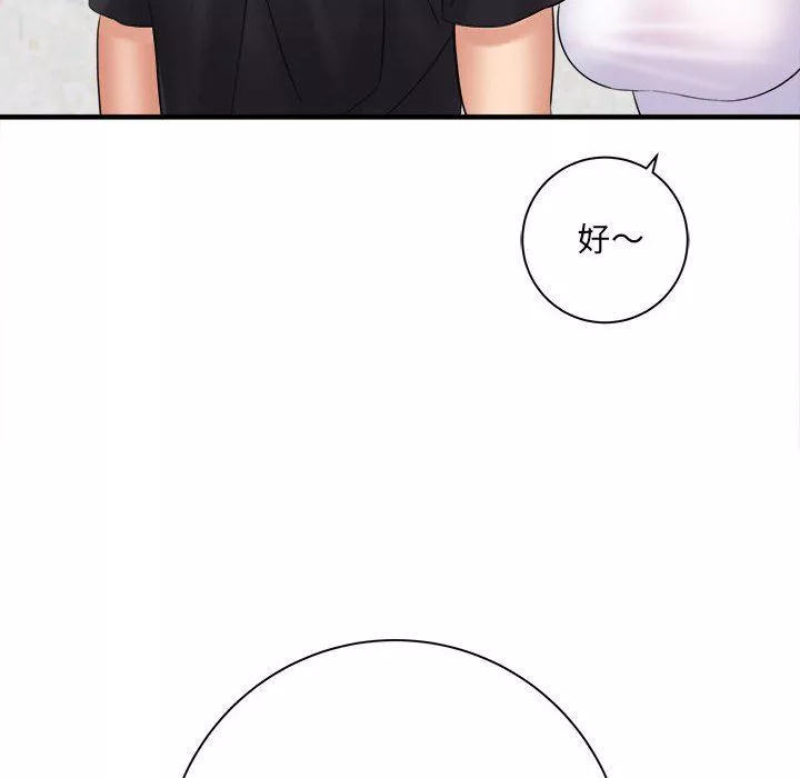 想做你的助手第33話