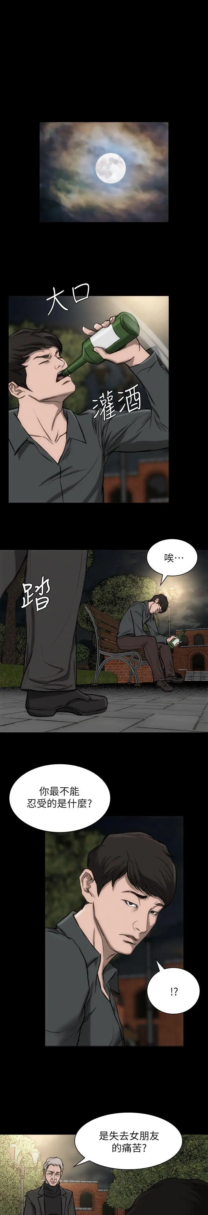女演員第19话