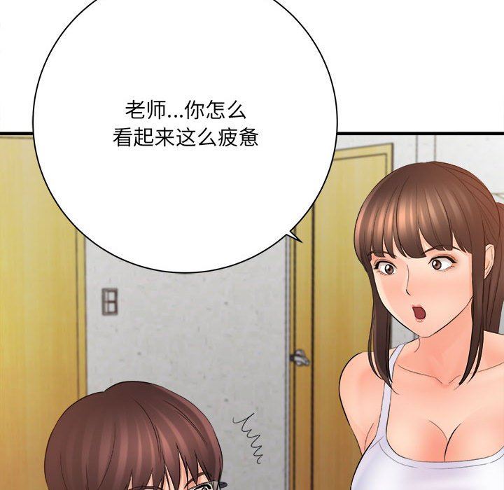 想做你的助手第33话
