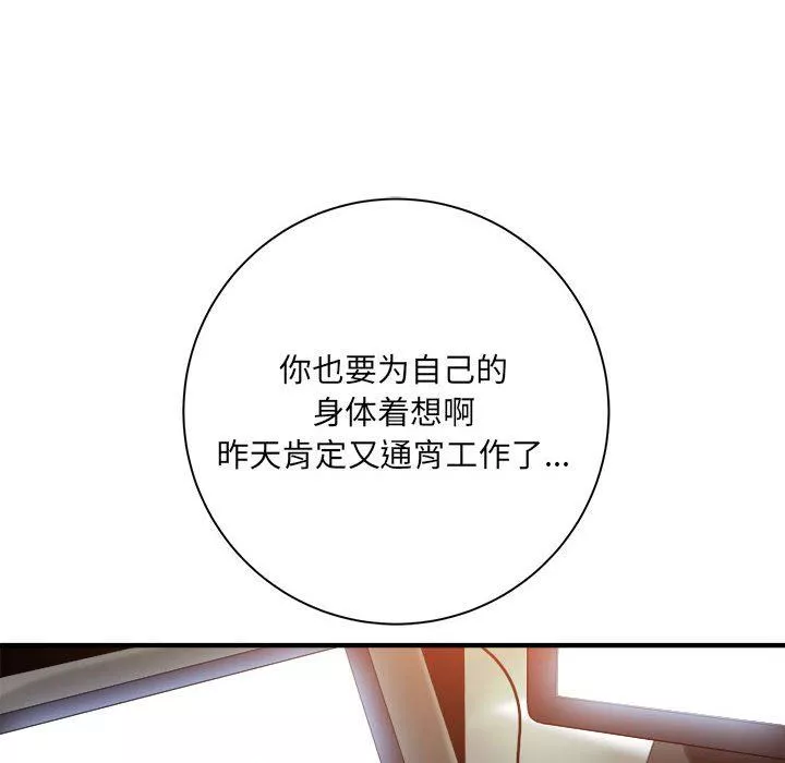 想做你的助手第33話
