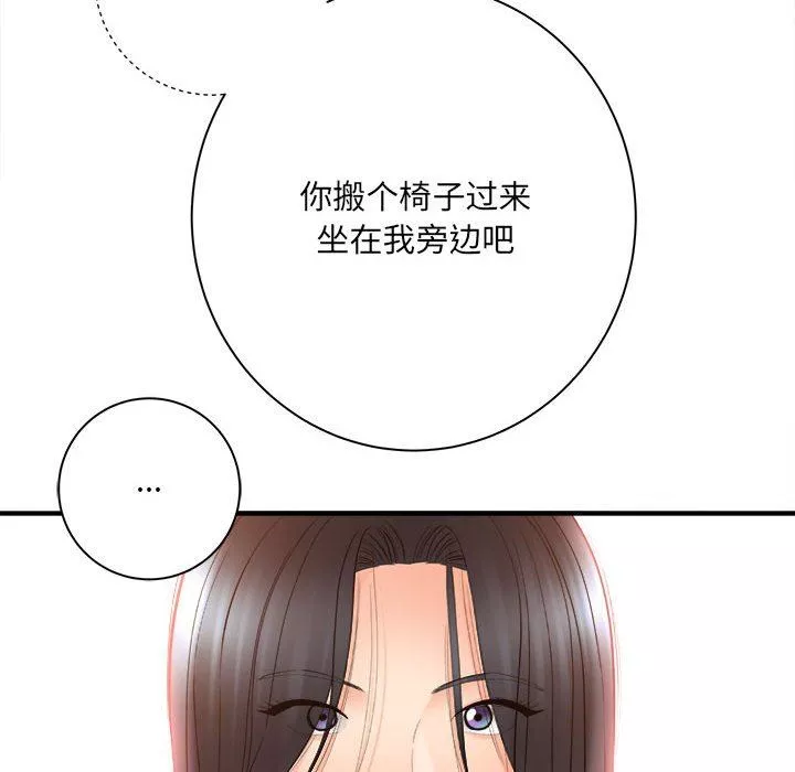 想做你的助手第33話