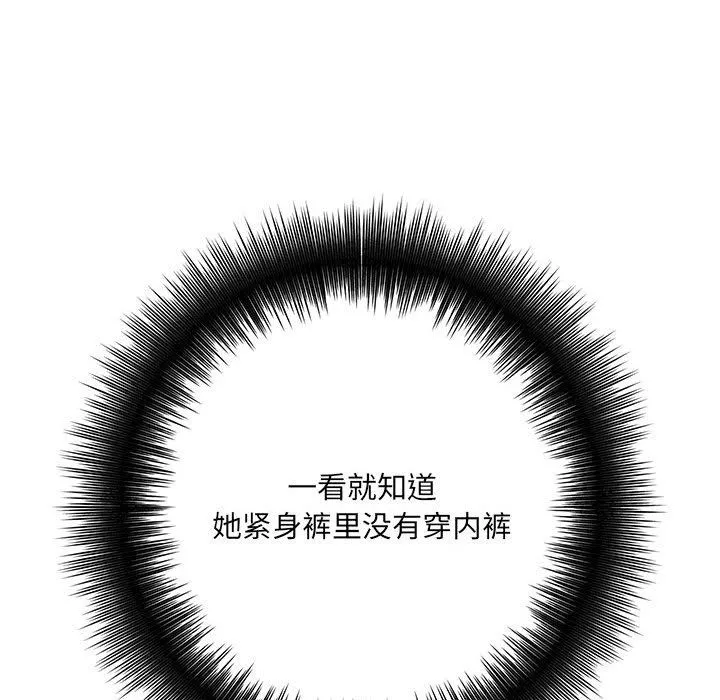 想做你的助手第33話
