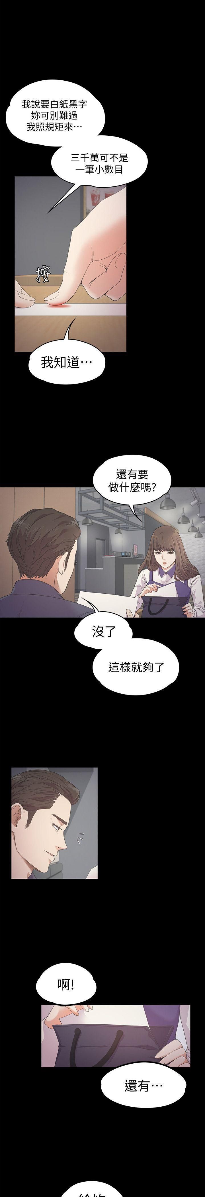 爱上酒店妹第25话-觉醒的朵儿