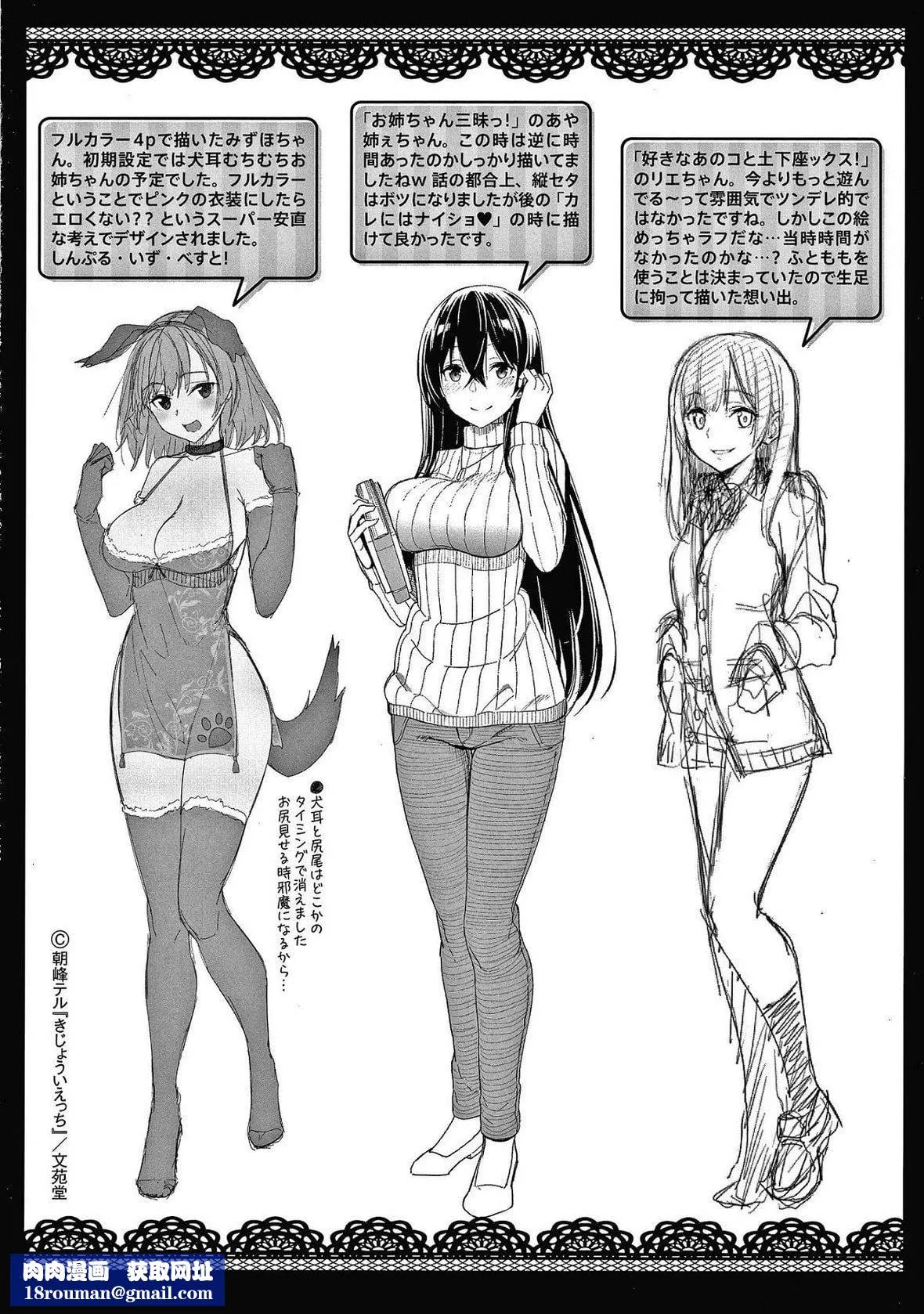 [朝峰テル]きじょういえっち[無修正][朝峰テル]きじょういえっち[無修正]