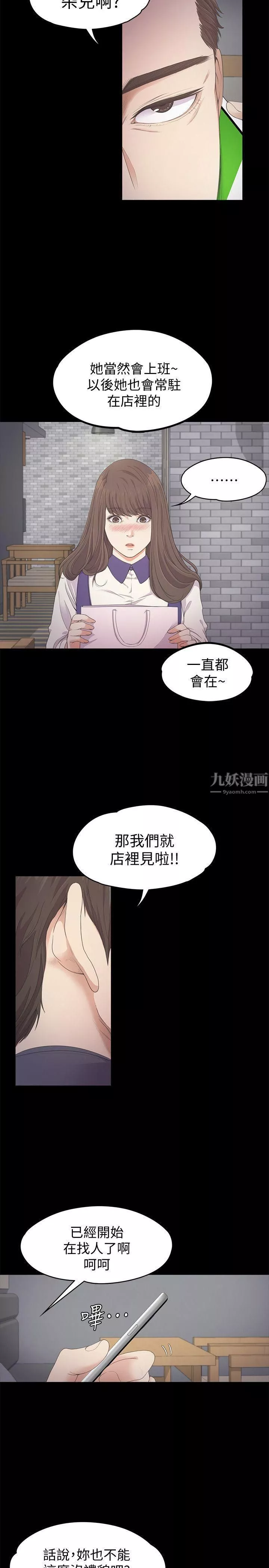 愛上酒店妹第25話-覺醒的朵兒