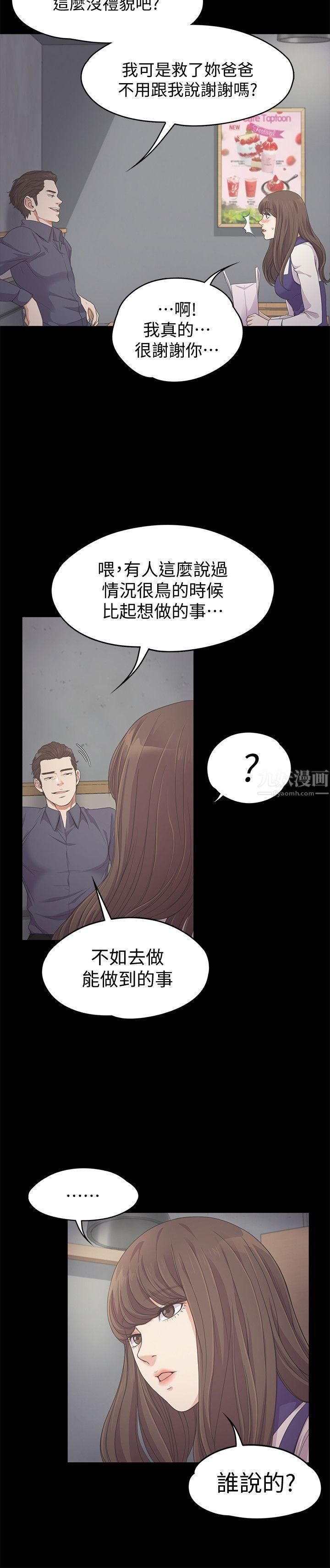 爱上酒店妹第25话-觉醒的朵儿