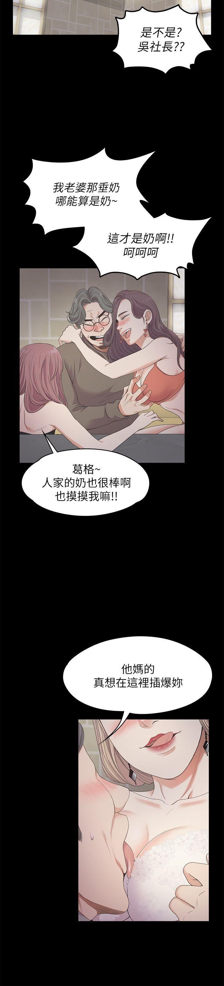 爱上酒店妹第25话-觉醒的朵儿