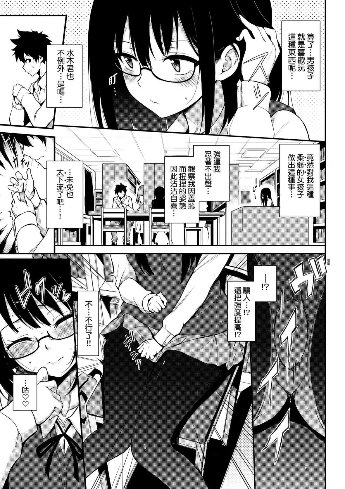 [きょくちょ]らぶみー♡｜珍爱着我♡[中国翻訳][DL版][きょくちょ]らぶみー♡｜珍爱着我♡[中国翻訳][DL版]