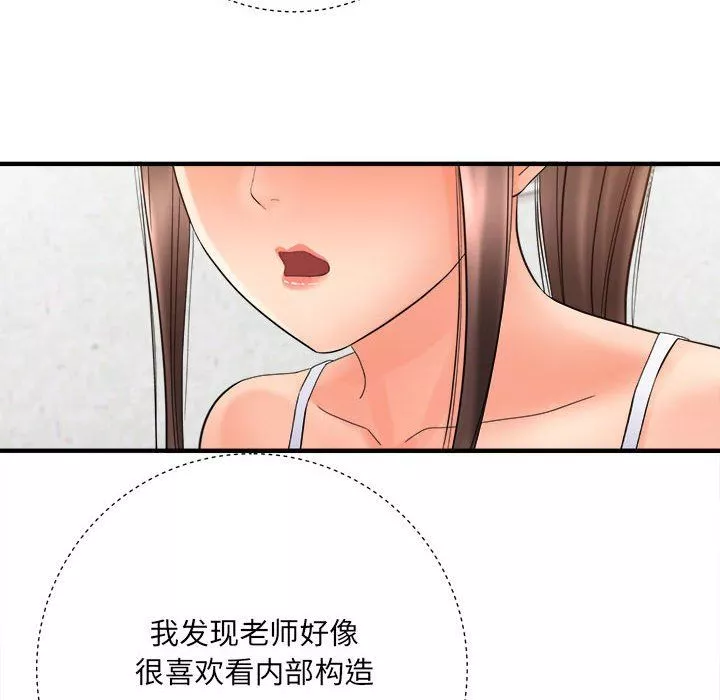 想做你的助手第33話