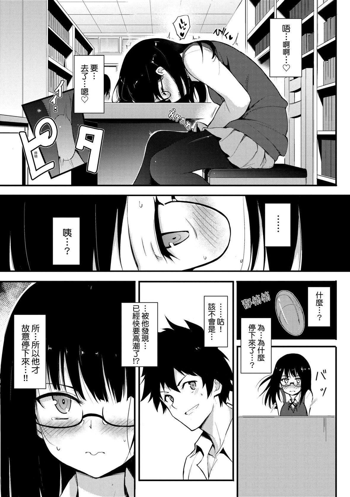 [きょくちょ]らぶみー♡｜珍爱着我♡[中国翻訳][DL版][きょくちょ]らぶみー♡｜珍爱着我♡[中国翻訳][DL版]