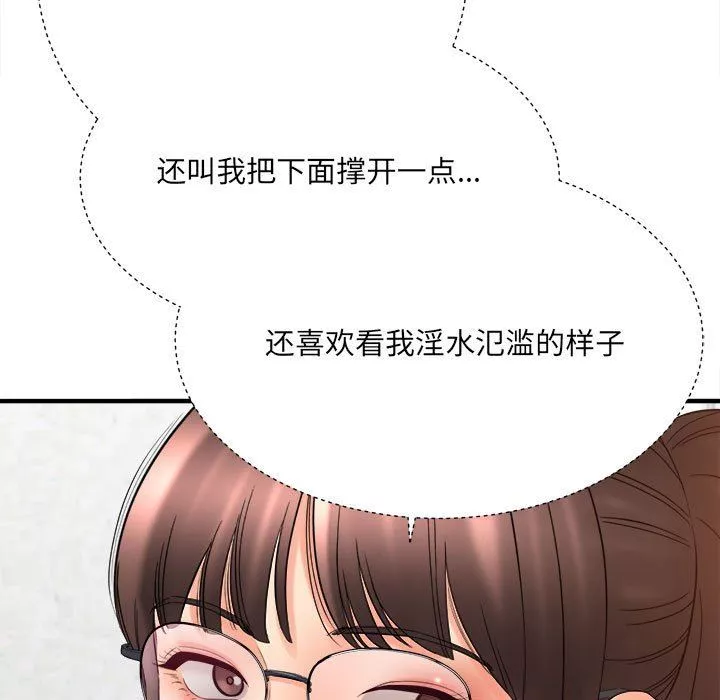 想做你的助手第33話