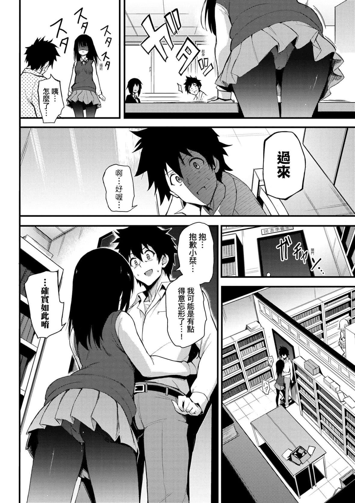 [きょくちょ]らぶみー♡｜珍爱着我♡[中国翻訳][DL版][きょくちょ]らぶみー♡｜珍爱着我♡[中国翻訳][DL版]