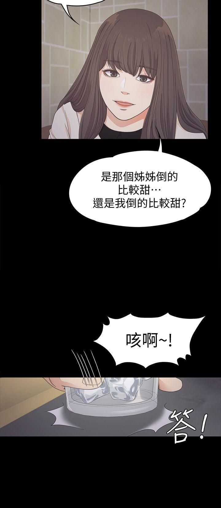 爱上酒店妹第25话-觉醒的朵儿