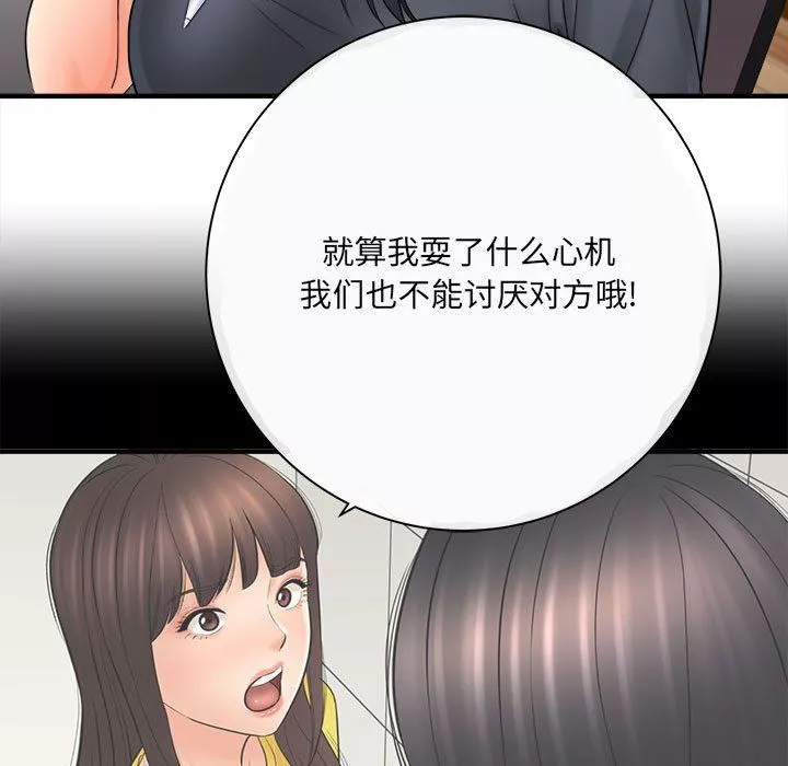 想做你的助手第34話