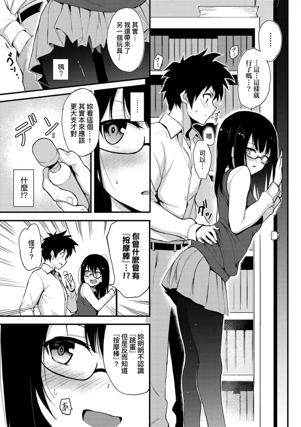[きょくちょ]らぶみー♡｜珍爱着我♡[中国翻訳][DL版][きょくちょ]らぶみー♡｜珍爱着我♡[中国翻訳][DL版]
