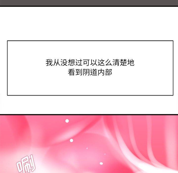 想做你的助手第34话
