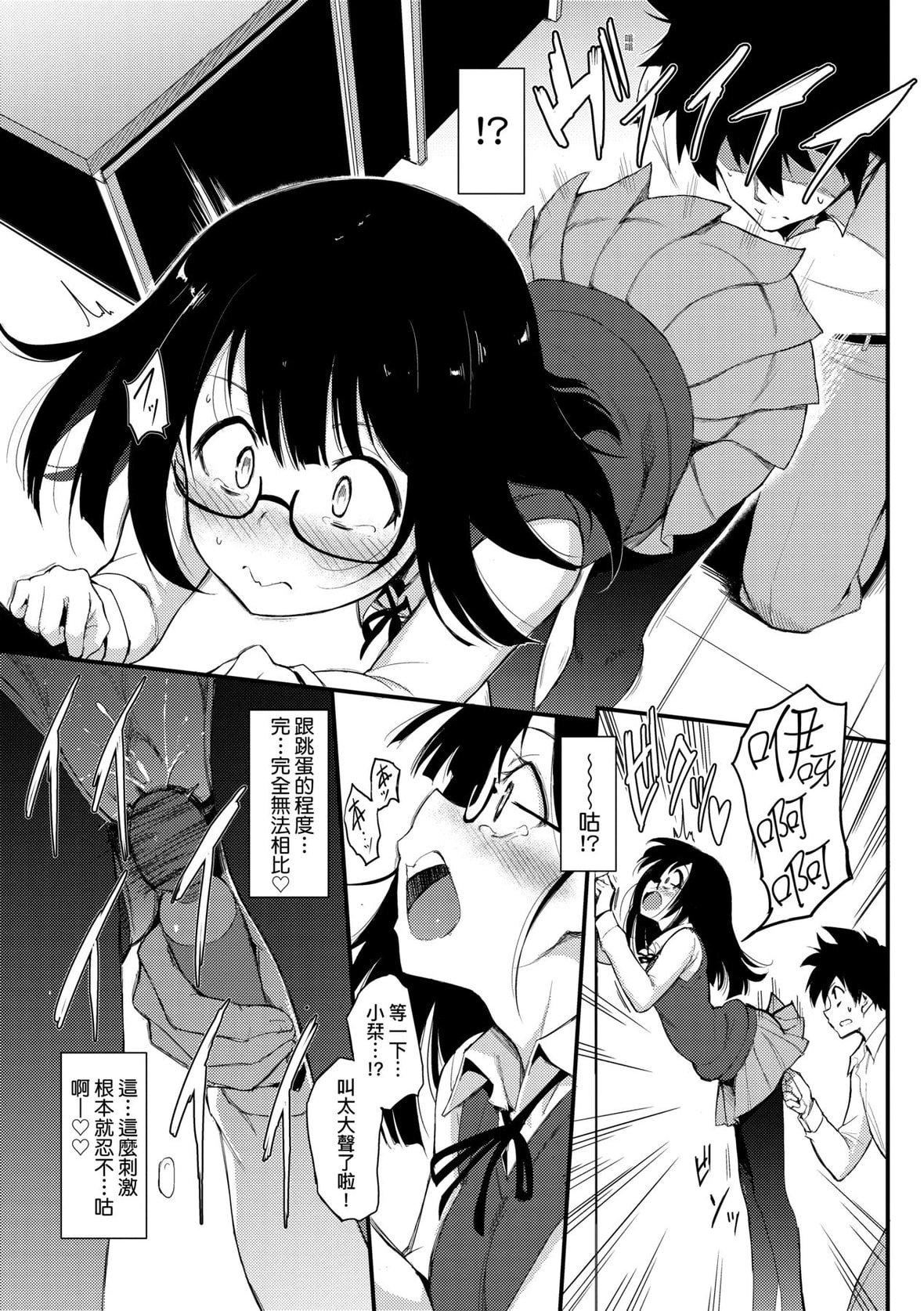 [きょくちょ]らぶみー♡｜珍爱着我♡[中国翻訳][DL版][きょくちょ]らぶみー♡｜珍爱着我♡[中国翻訳][DL版]