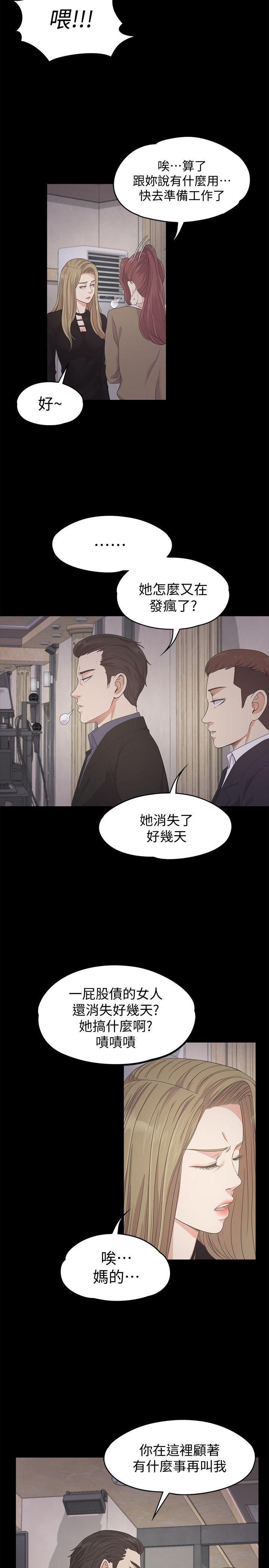 爱上酒店妹第26话-朵儿的危机[01]