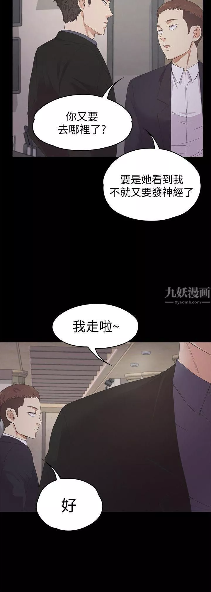 愛上酒店妹第26話-朵兒的危機[01]