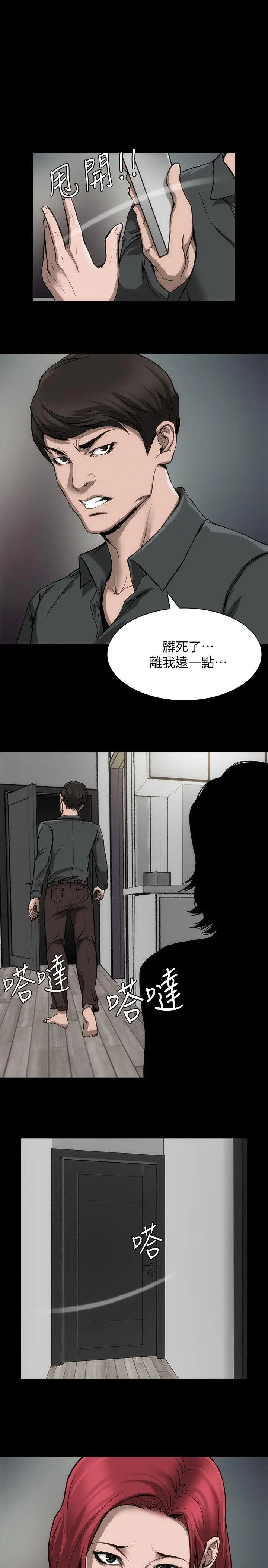 [3D]逆转第三季第67话