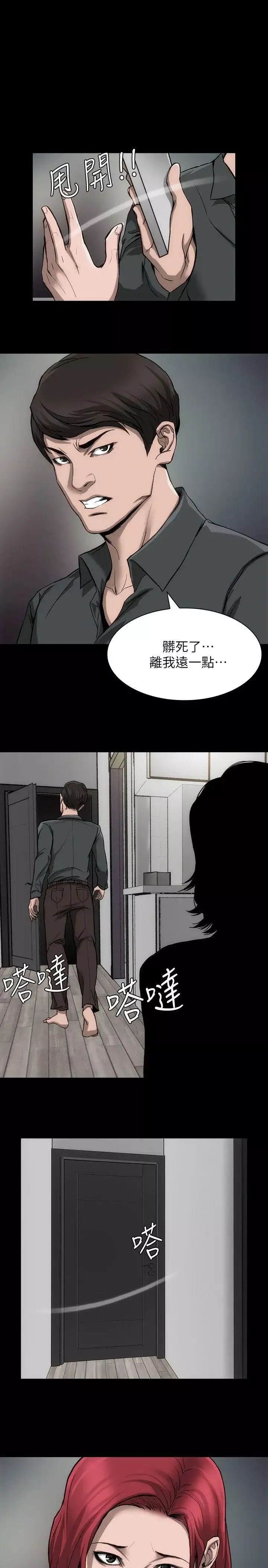 [3D]逆轉第三季第67話